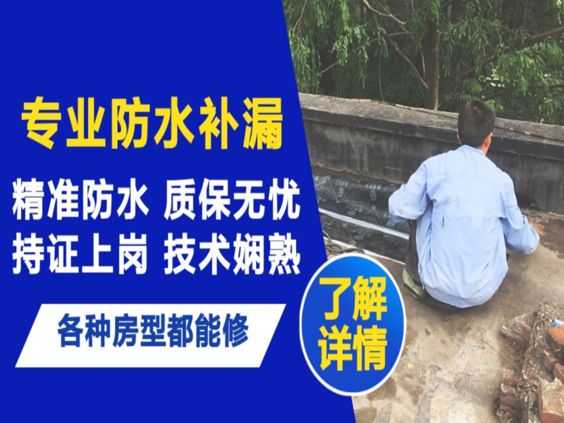 桑植县地面漏水慎检查找解决方法